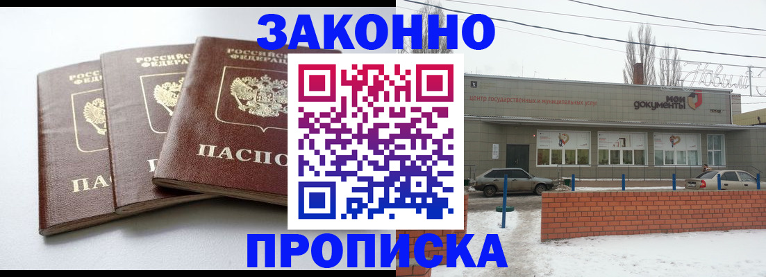 прописка для кредита в Калужской области