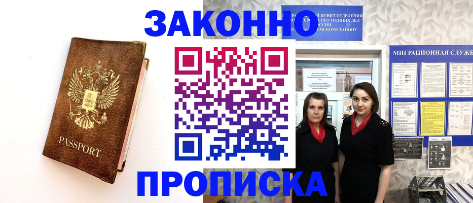 временная регистрация для школы в Калужской области