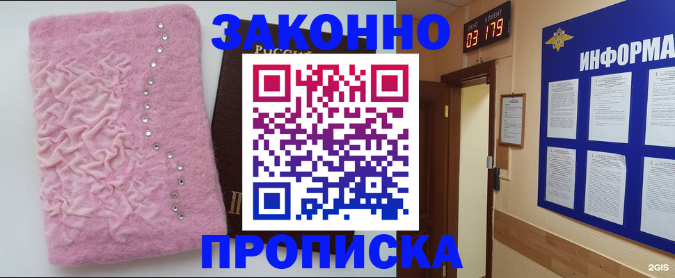 временная регистрация недорого в Калужской области