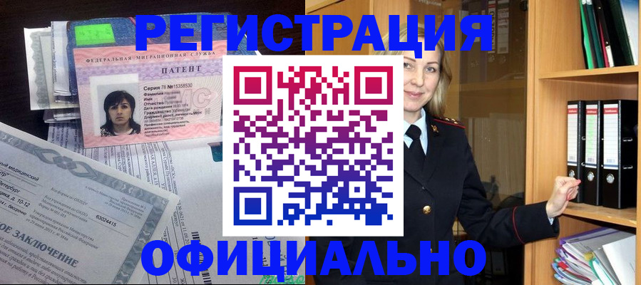 временная регистрация недорого в Калужской области