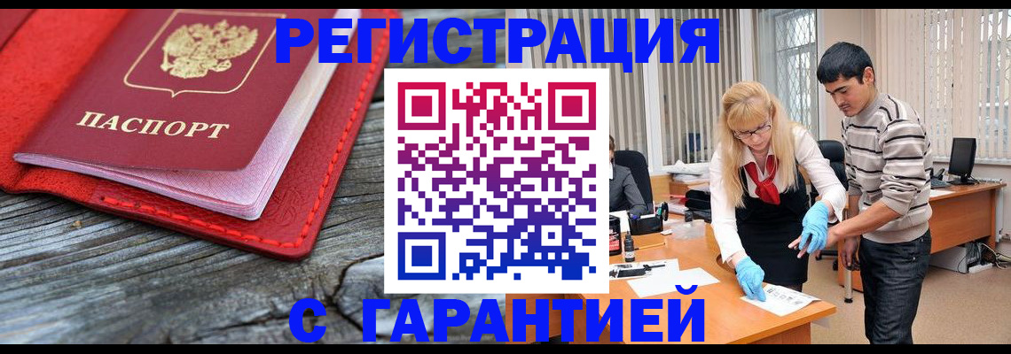 прописка законно в Калужской области