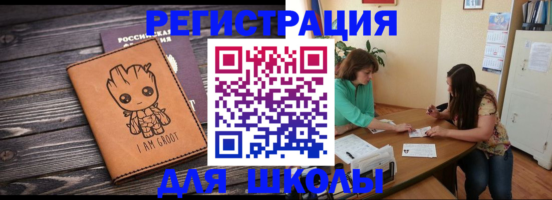 прописка в Калужской области